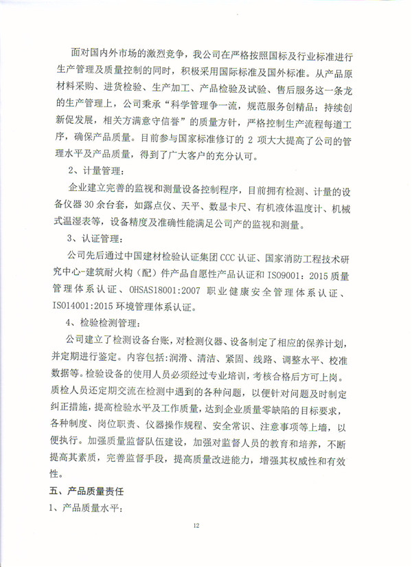 質(zhì)量信用-12.jpg